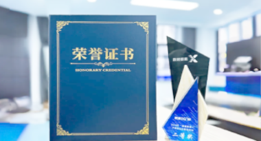 “汽车销售智能引擎”亮相浙江温州“数据要素×”大赛，斩获殊荣！